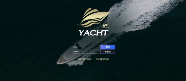 토토사이트 정보 [ 요트 YACHT ]