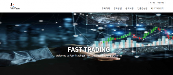 토토사이트 정보 [ 패스트트레이딩 AST TRADING FX ]