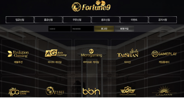 토토사이트 정보 [ 포츈9 FORTUNE9 ]