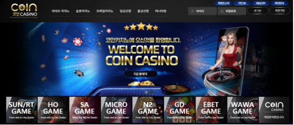 토토사이트 정보 [ 코인카지노 COIN CASINO ]