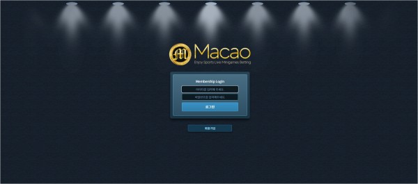 토토사이트 정보 [ 마카오 MACAO ]