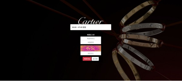 토토사이트 정보 [ 까르띠에 CARTIER ]