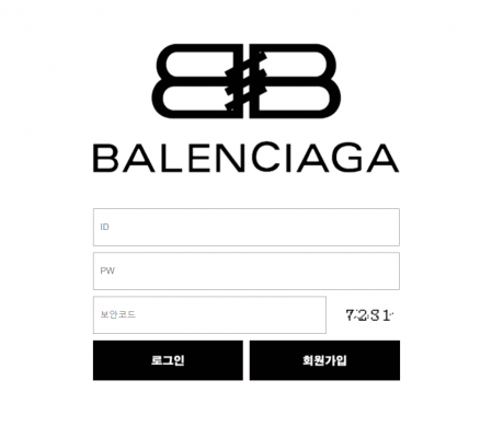 토토사이트 정보 [ 발렌시아가 BALENCIAGA ]