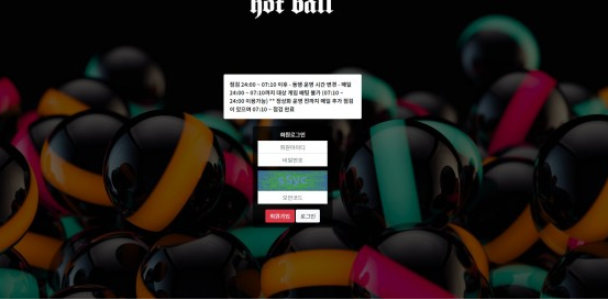 토토사이트 정보 [ 핫볼 HOT BALL ]