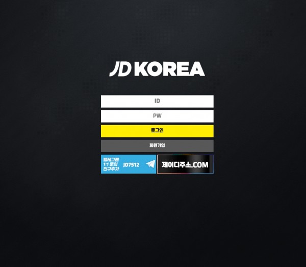 토토사이트 정보 [ 제이디코리아 JD KOREA ]