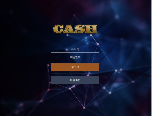 토토사이트 정보 [ 캐쉬 CASH ]