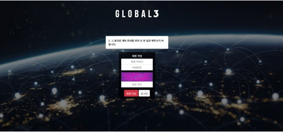 토토사이트 정보 [ 글로벌3 GLOBAL3 ]