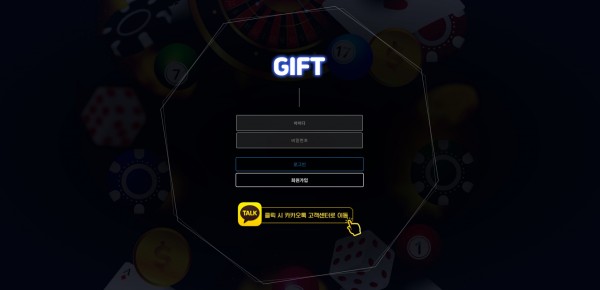 토토사이트 정보 [ 기프트 GIFT ]