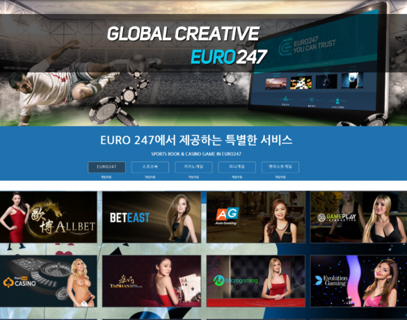 토토사이트 정보 [ 유로247 EURO247 ]