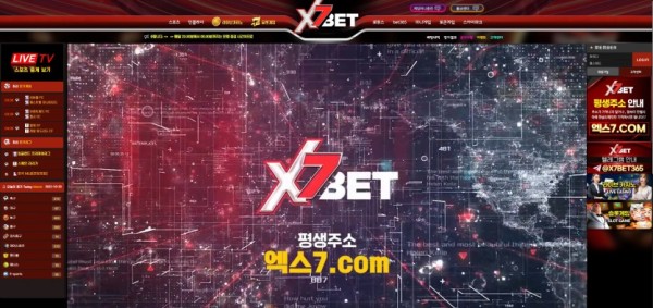 토토사이트 정보 [ 엑스세븐 X7BET ]