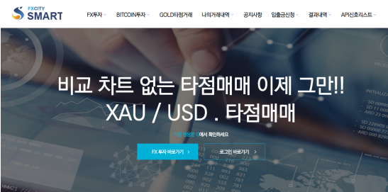 토토사이트 정보 [ FX스마트 FX SMART ]