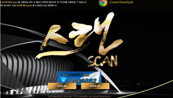 토토사이트 정보 [ 스캔 SCAN ]