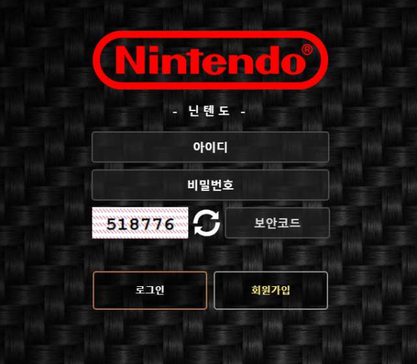 토토사이트 정보 [ 닌텐도 NINTENDO ]