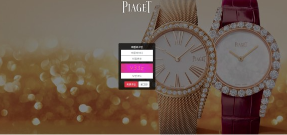 토토사이트 정보 [ 피아제 PIAGET ]