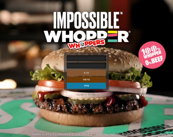 토토사이트 정보 [ 와퍼 WHOPPER ]