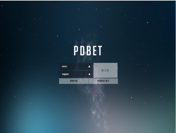 토토사이트 정보 [ 피디벳 PDBET ]