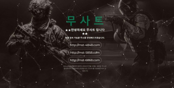 토토사이트 정보 [ 무사트 MUSAT ]