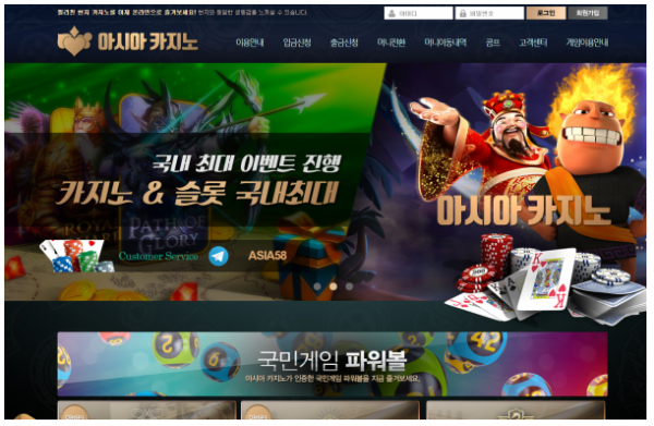 토토사이트 정보 [ 아시아카지노 ASIA CASINO ]