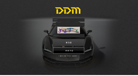 토토사이트 정보 [ 디디엠 DDM ]