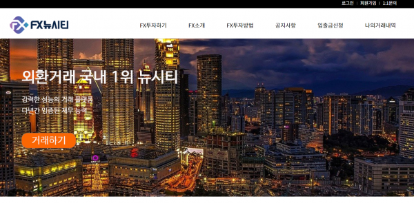 토토사이트 정보 [ FX뉴시티 ]