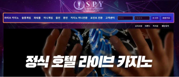 토토사이트 정보 [ 스파이 SPY ]