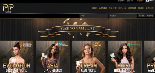 토토사이트 정보 [ 피피카지노 PP CASINO ]