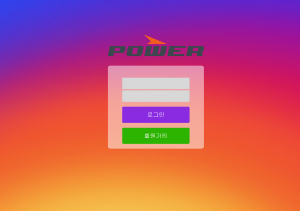 토토사이트 정보 [ 파워 POWER ]