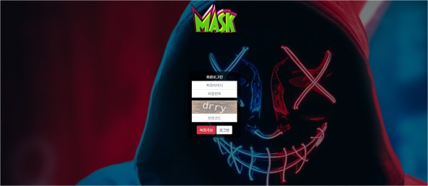 토토사이트 정보 [ 마스크 MASK ]