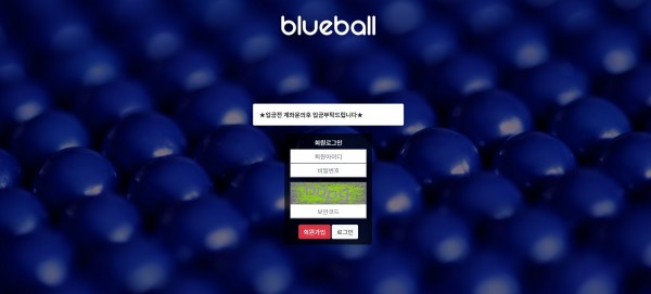 토토사이트 정보 [ 블루볼 BLUEBALL ]