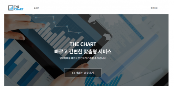 토토사이트 정보 [ 더차트 THE CHART ]