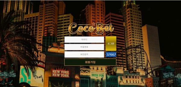 토토사이트 정보 [ 코코벳 COCOBET ]