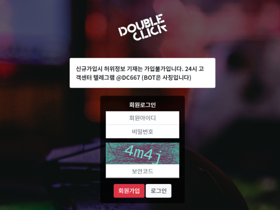 토토사이트 정보 [ 더블클릭 DOUBLECLICK ]