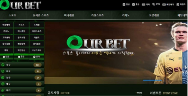 토토사이트 정보 [ 아워벳 OURBET ]