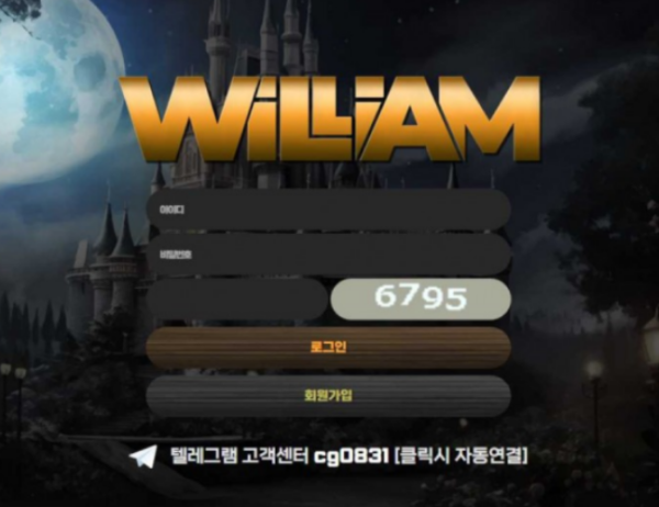 토토사이트 정보 [ 윌리엄 WILLIAM ]