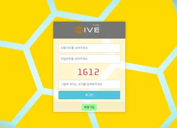 먹튀사이트 정보 [ 하이브 HIVE ]