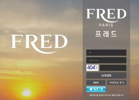 먹튀사이트 정보 [ 프레드 FRED ]