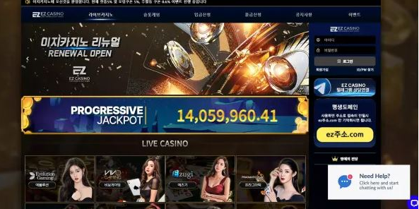 먹튀사이트 정보 [ 이지카지노 EZCASINO ]