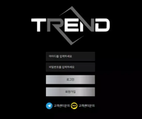 먹튀사이트 정보 [ 트렌드 TREND ]