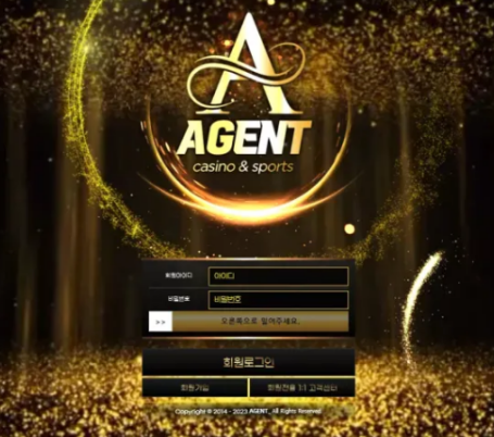 먹튀사이트 정보 [ 에이전트 AGENT ]