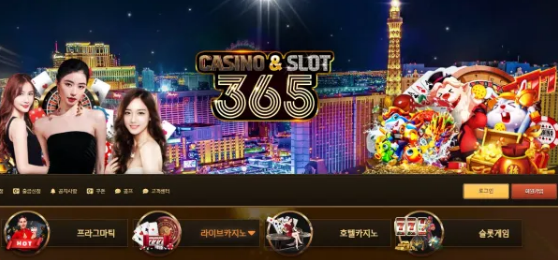 먹튀사이트 정보 [ 365카지노 365CASINO ]