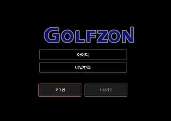 먹튀사이트 정보 [ 골프존 GOLFZON ]