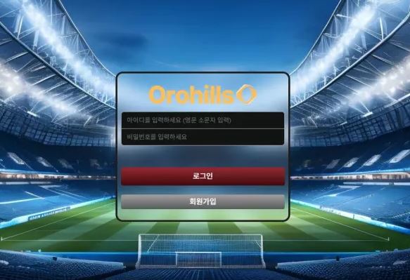 먹튀사이트 정보 [ 오로힐스 OROHILLS ]