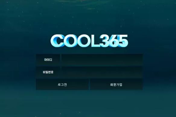 먹튀사이트 정보 [ 쿨365 COOL365 ]