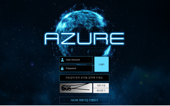 먹튀사이트 정보 [ 아주르 AZURE ]