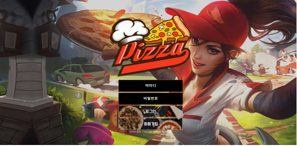 먹튀사이트 정보 [ 피자 PIZZA ]