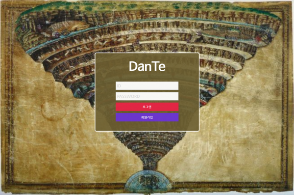 먹튀사이트 정보 [ 단테 DANTE ]