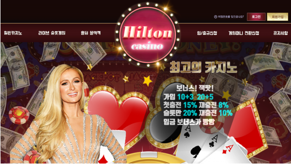 먹튀사이트 정보 [ 힐튼카지노 HILTON CASINO ]