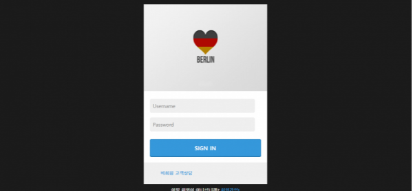 먹튀사이트 정보 [ 베를린 BERLIN ]