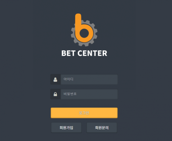 먹튀사이트 정보 [ 벳센터 BETE CENTER ]