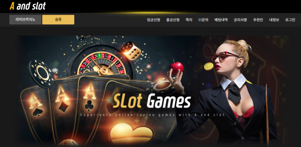 먹튀사이트 정보 [ 에이앤슬롯 A AND SLOT ]